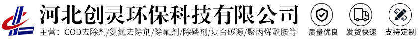 河北创灵环保科技有限公司