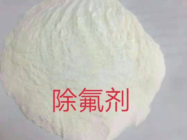 除氟剂