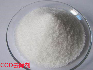 COD去除剂