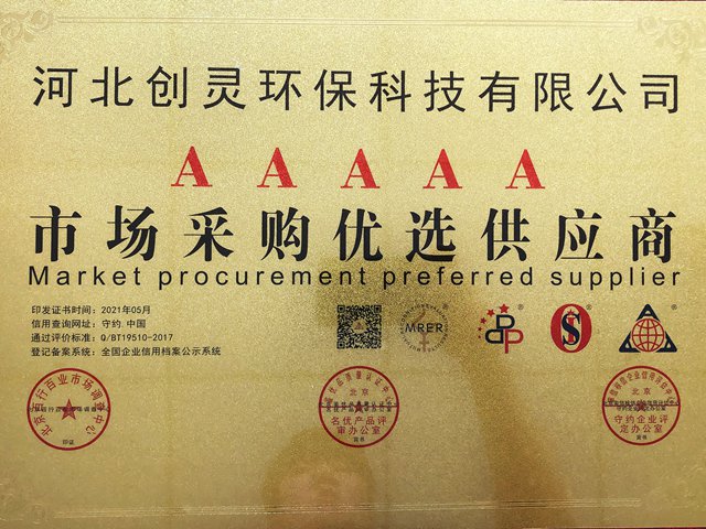 市场优选供应商