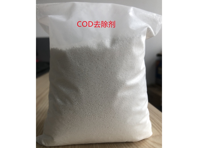 COD去除剂